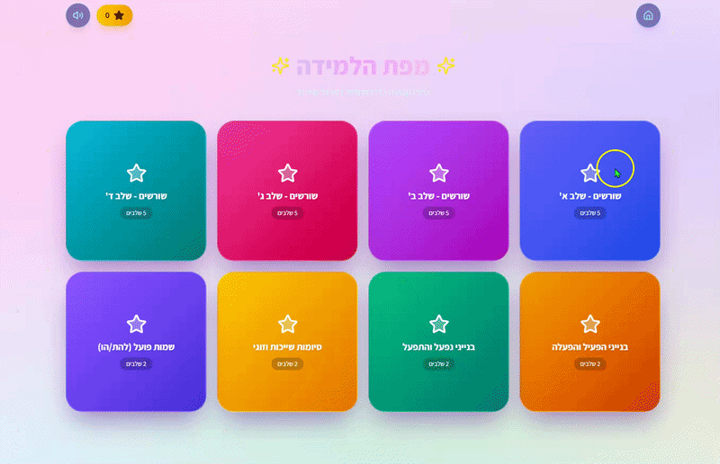 הדגמה אנימטיבית של אפליקציה לחיזוק מורפולוגי